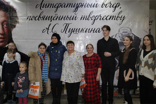 «Вечер памяти Пушкина»