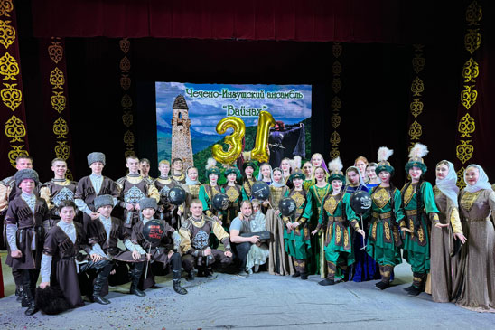 «Вайнах» ансамблінің есептік концерті