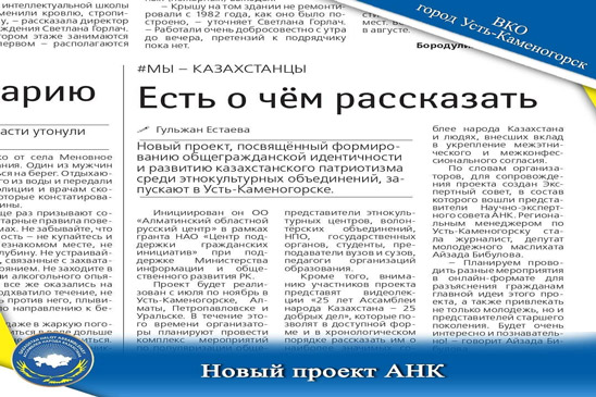 НОВЫЙ ПРОЕКТ АНК