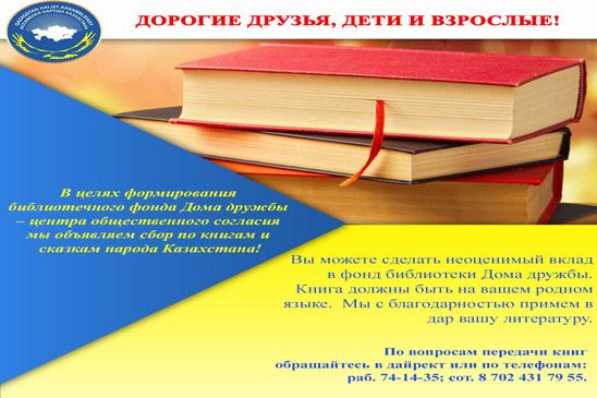 Дорогие друзья, дети и взрослые!