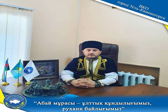 Абай мұрасы – ұлттық құндылығымыз, рухани байлығымыз