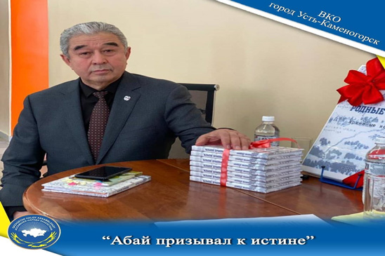 Абай призывал к истине