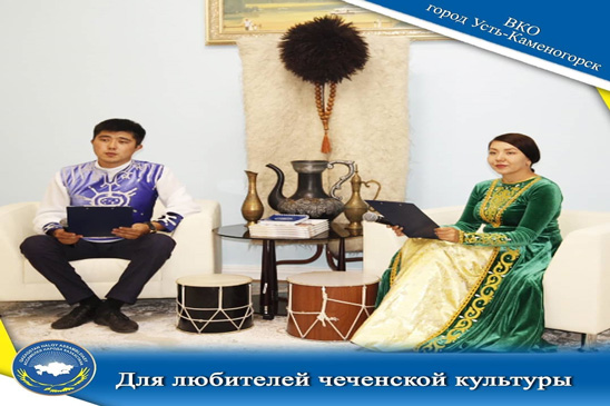 Для любителей чеченской культуры 