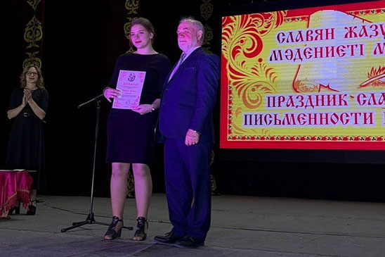 «День славянской письменности и культуры»