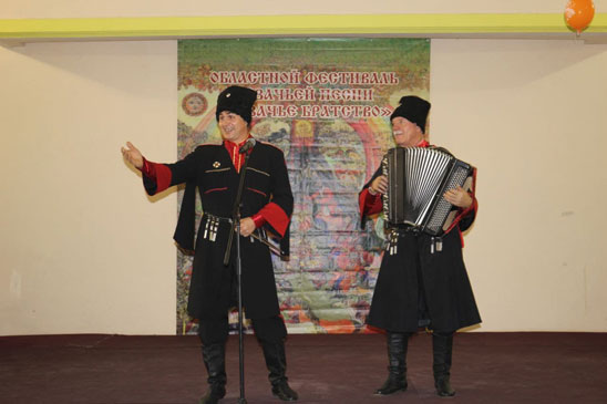 Фестиваль казачьей песни «Казачье братство»