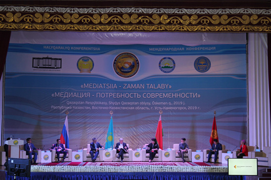 Международная научно-практическая конференция «Медиация – потребность современности» 