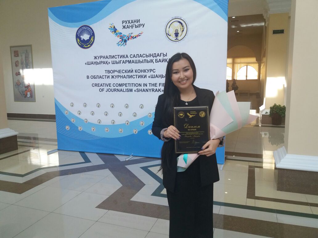 Этножурналистика саласындағы «Шаңырақ» конкурсы