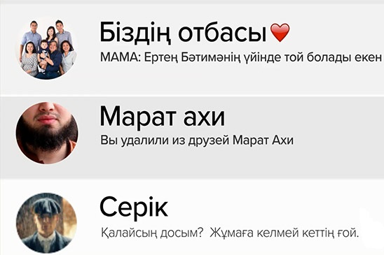 Не скрывайте ничего от своих близких  