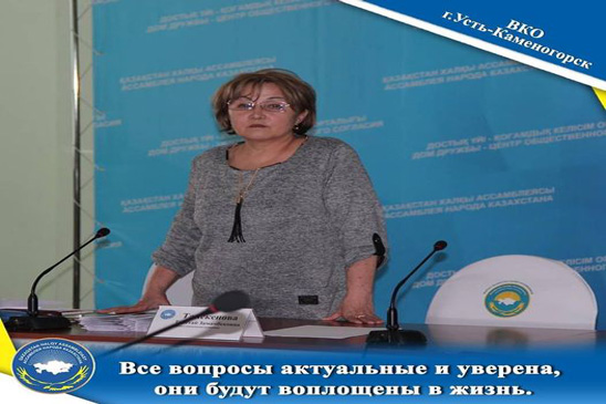 «Все вопросы актуальные и уверена, они будут воплощены в жизнь»