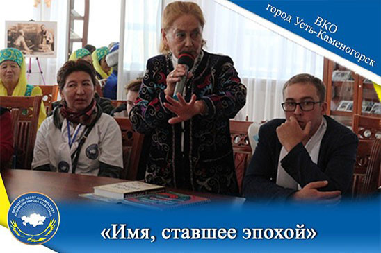 ИМЯ, СТАВШЕЕ ЭПОХОЙ