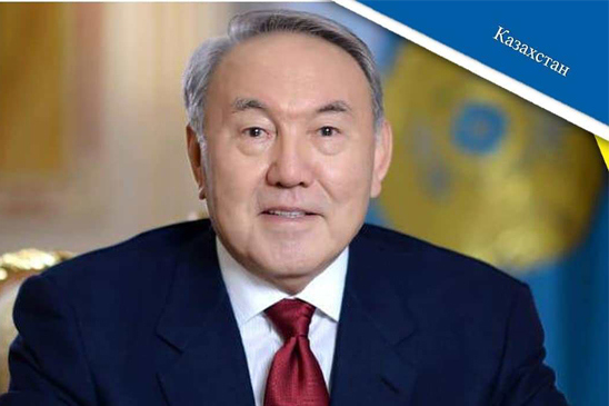 Елбасы удостоен статуса Чемпион за мир, свободный от ядерных испытаний 