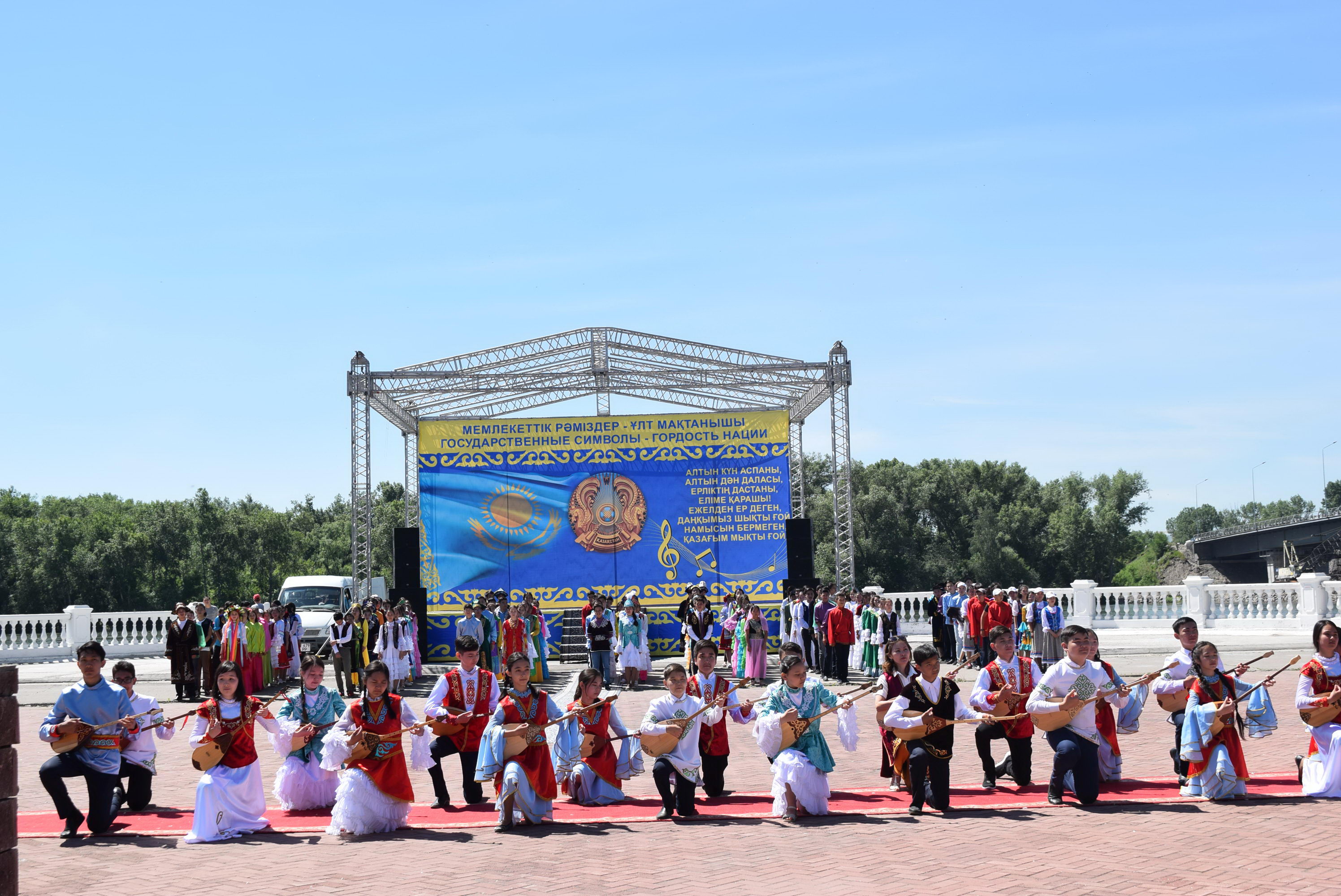 День государственных символов РК