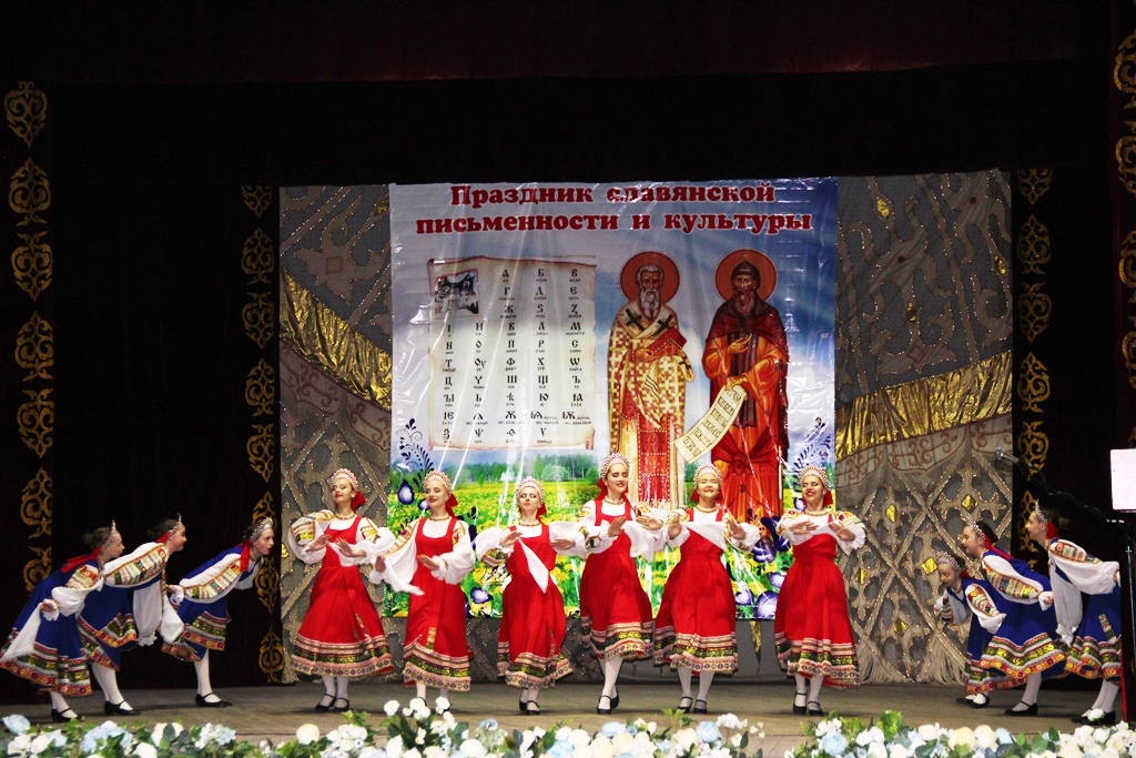 Праздник славянской письменности и культуры