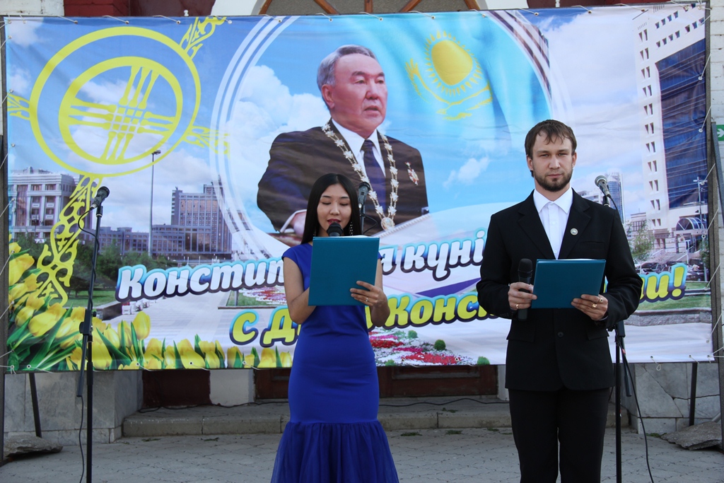 День Конституции