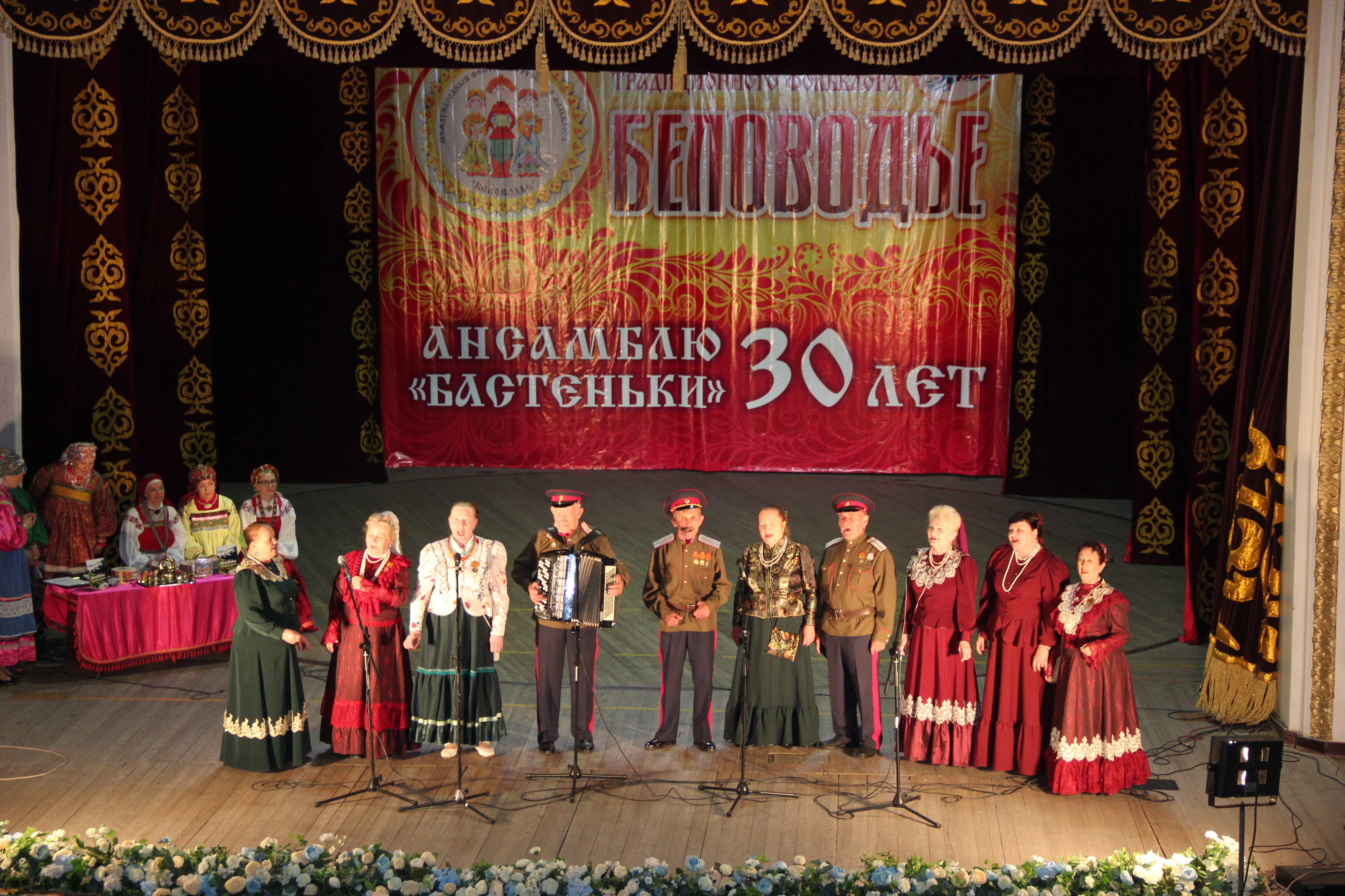 16-й Международный фестиваль русского фольклора