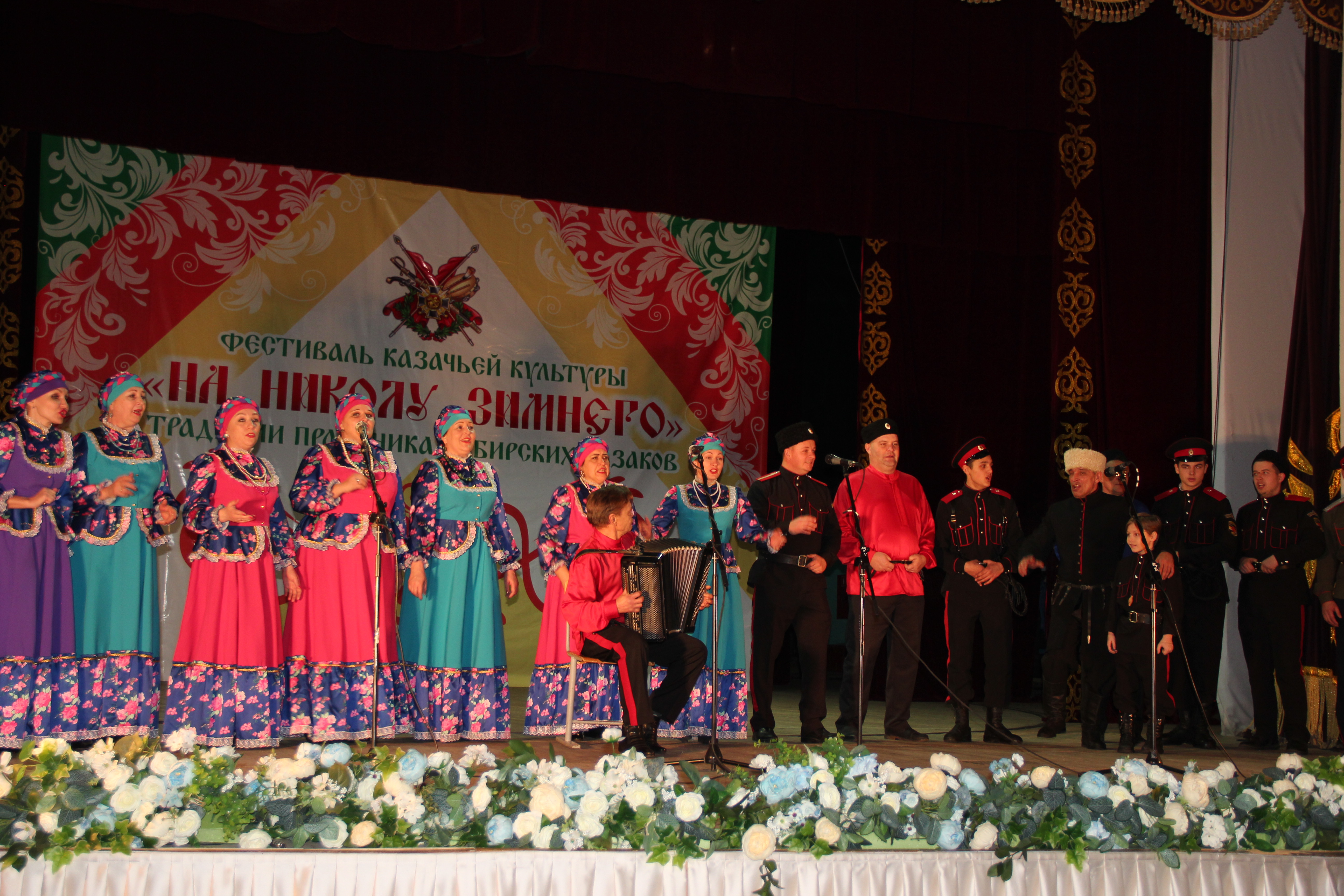 II фестиваль казачьей культуры «На Николу зимнего»