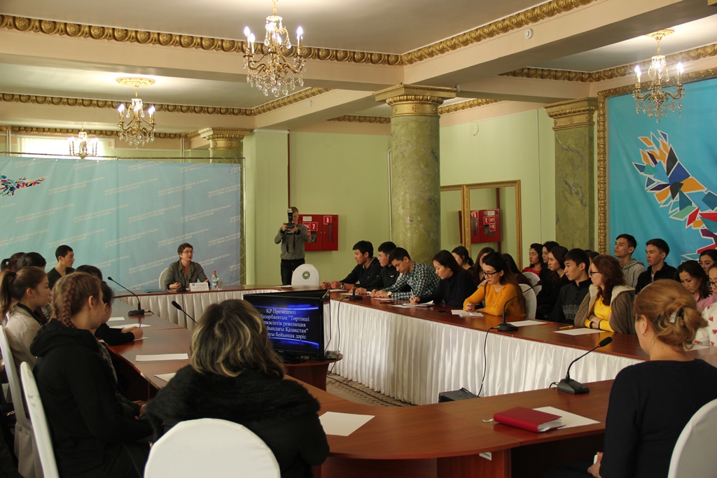 Лекторий о послании Президента РК Н.Назарбаева