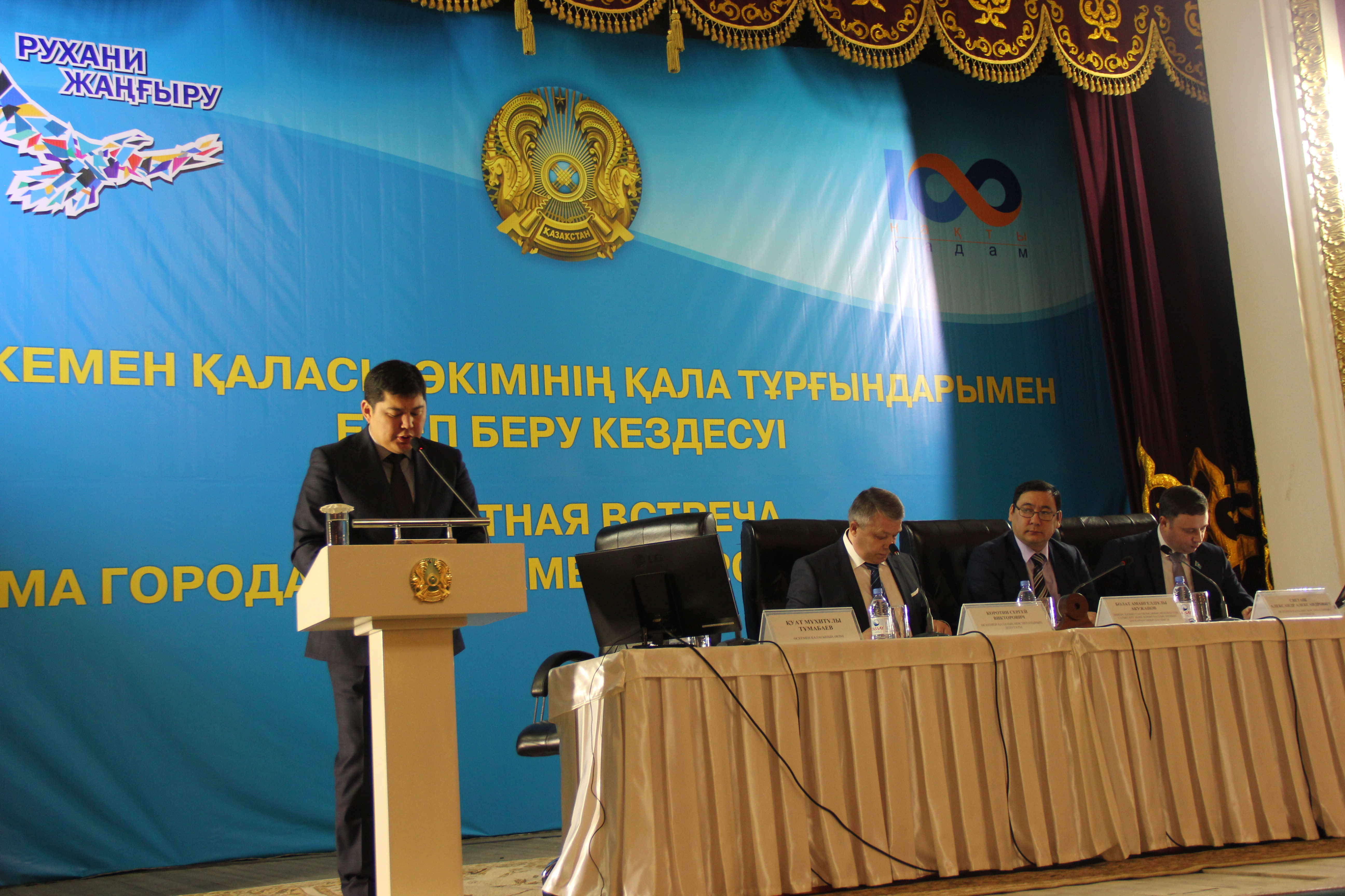 Отчетная встреча акима города Усть-Каменогорска