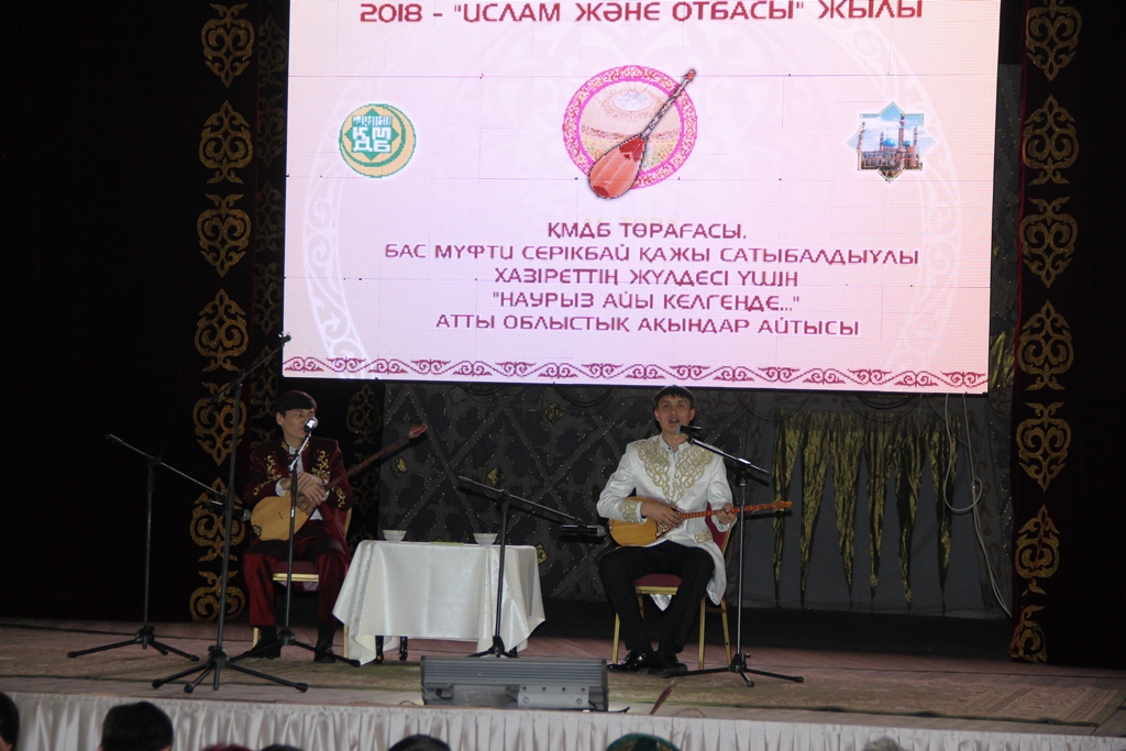 Состязание акынов