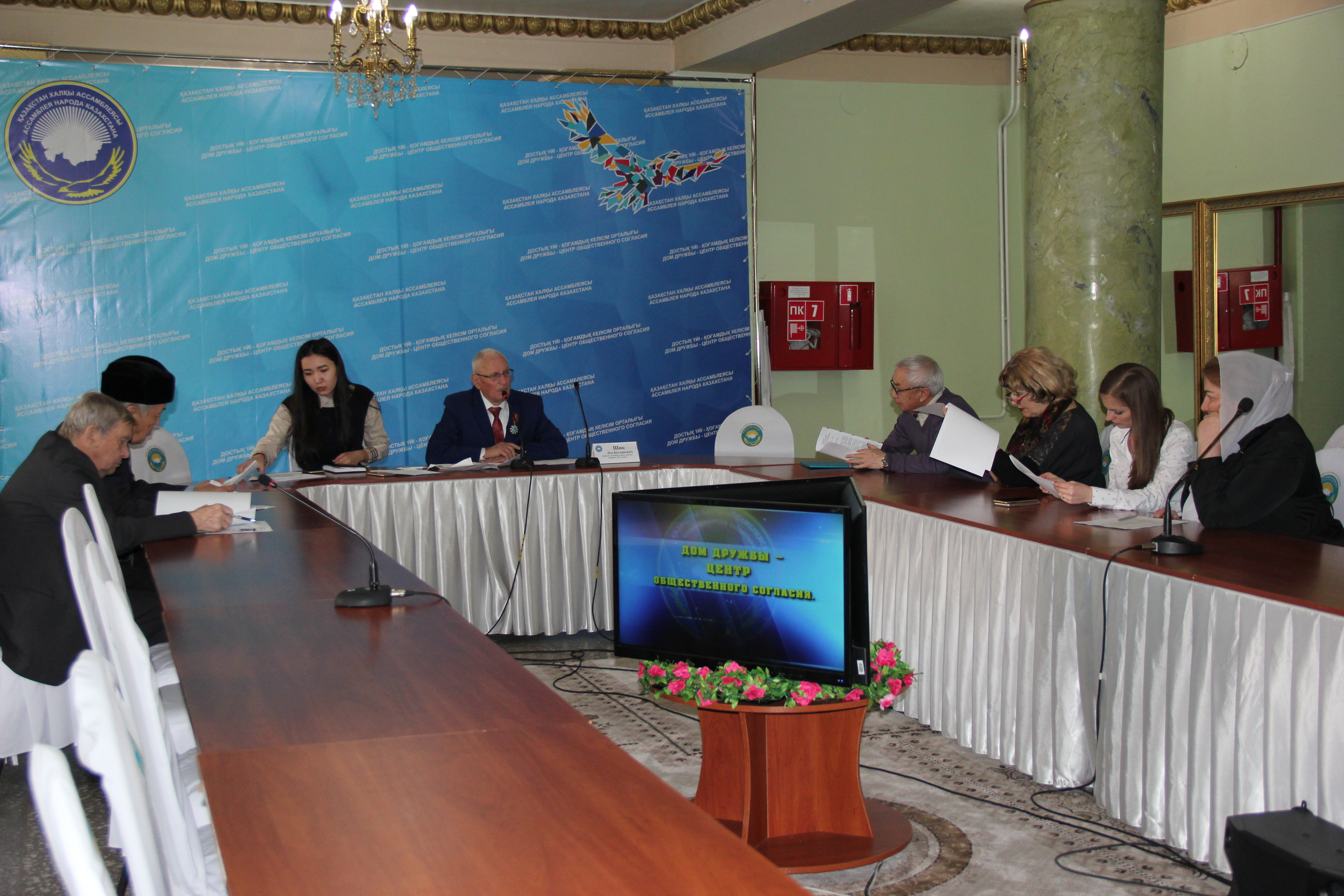Заседание в Доме дружбы