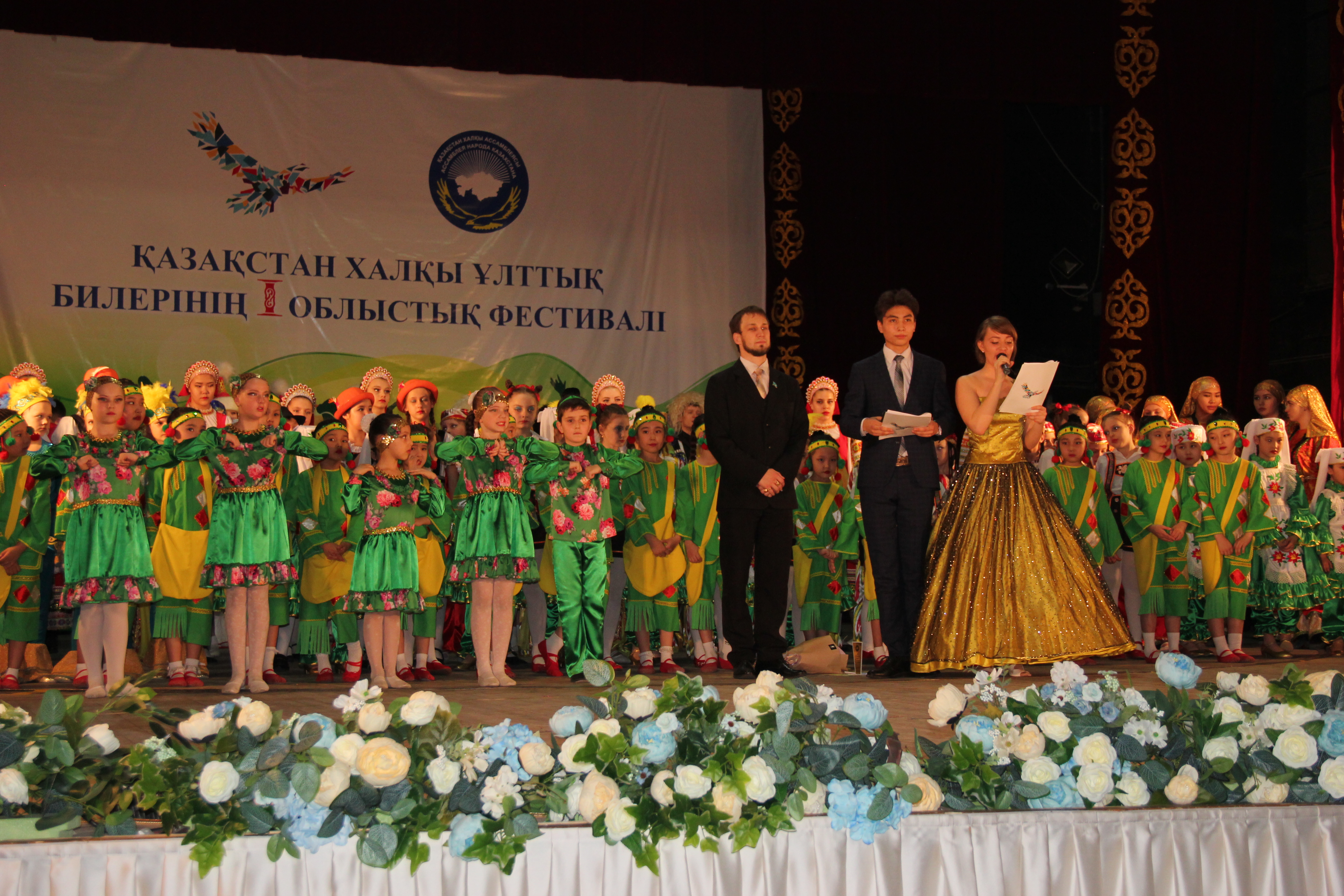 «Национальные танцы народа Казахстана»