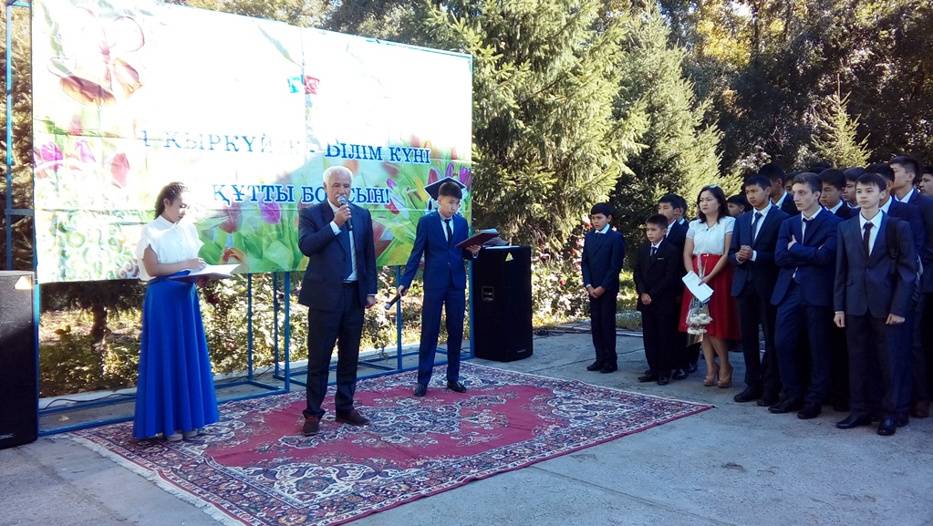 День знаний с Ассамблеей народа Казахстана