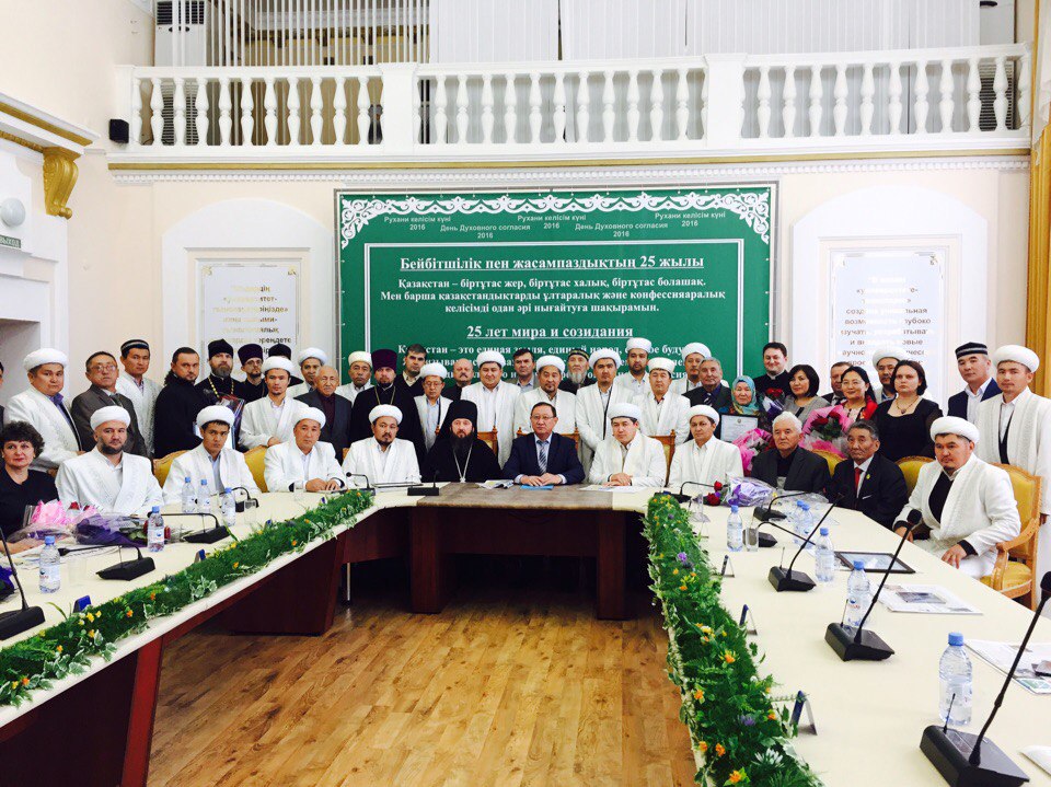 День духовного согласия