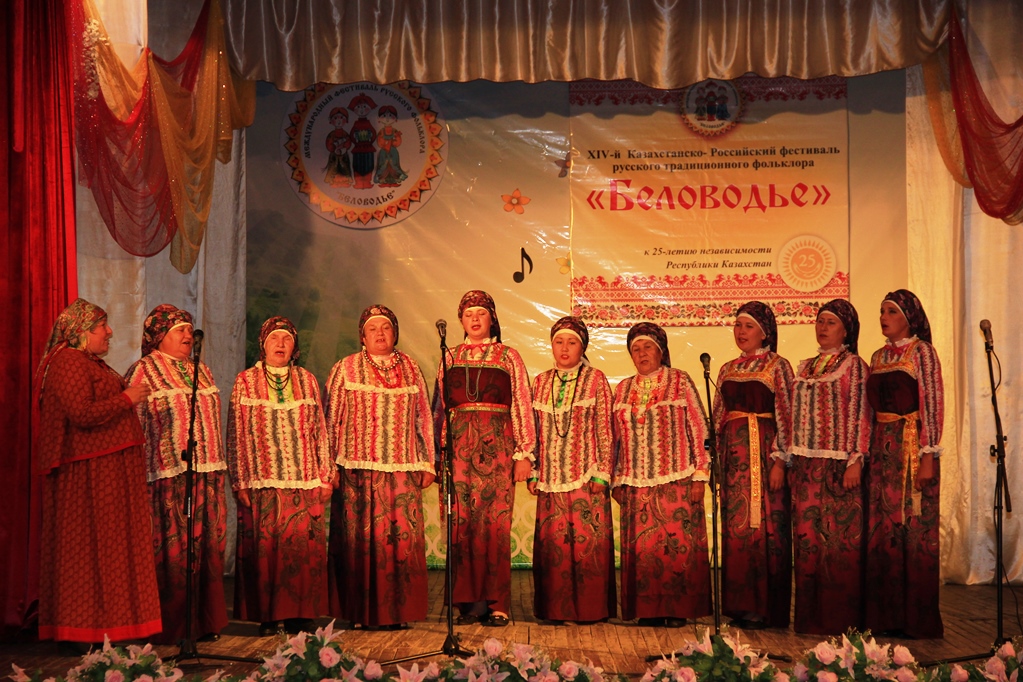 XIV-й Международный фестиваль «Беловодье»