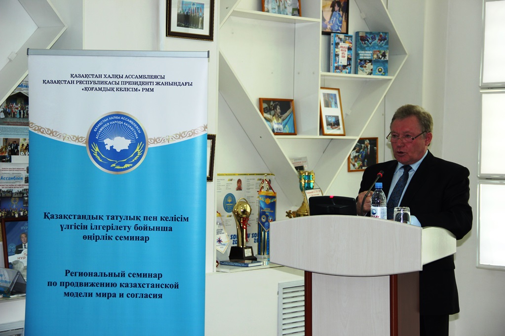 Региональный семинар «Мира и согласия»