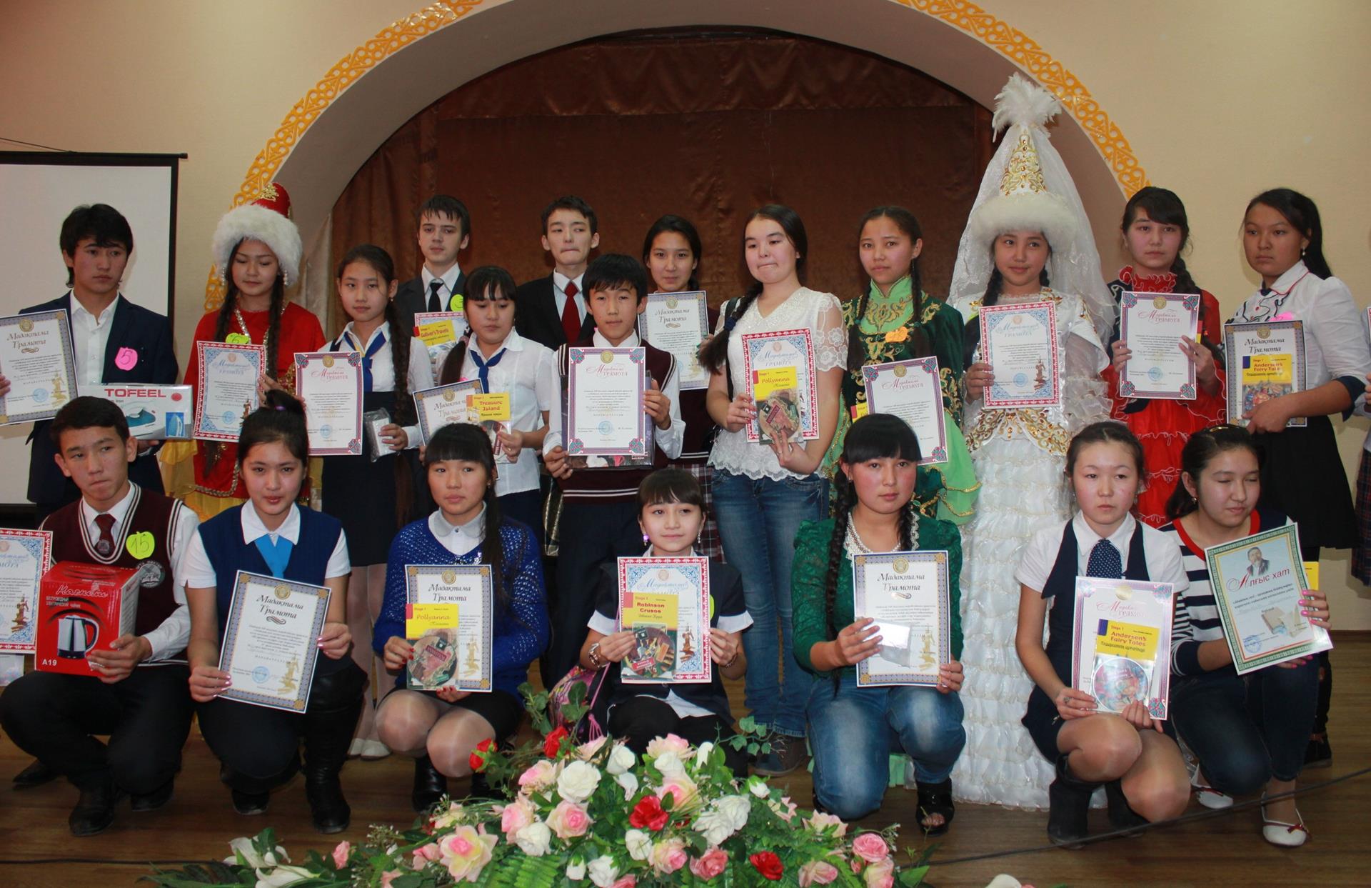 Абайские чтения