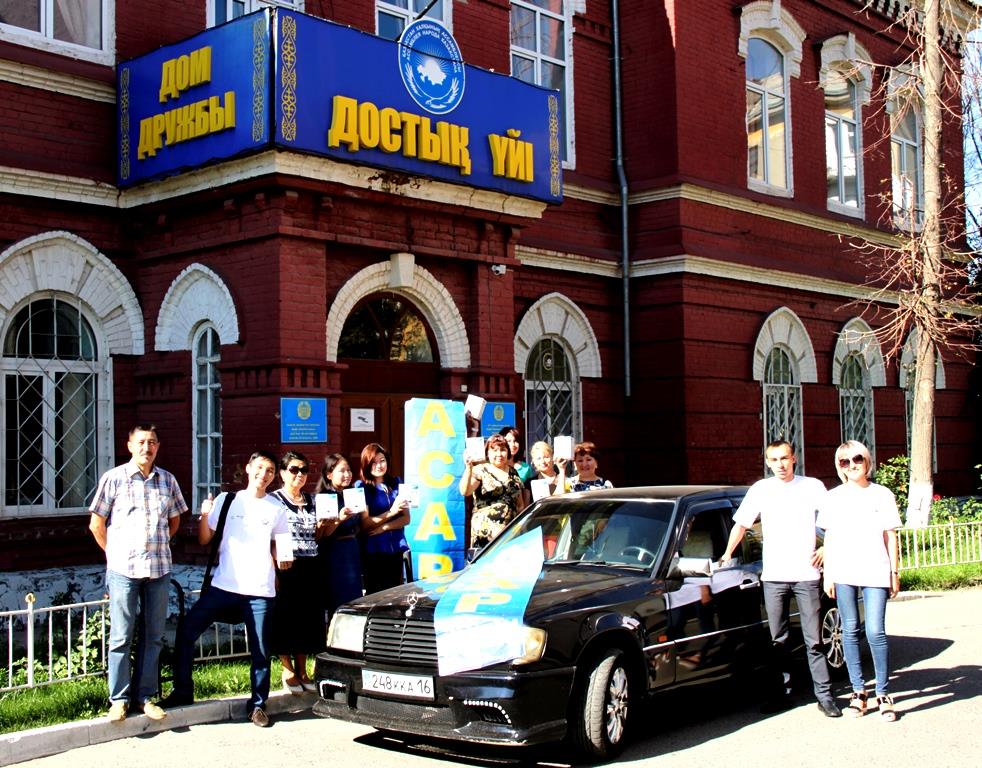 Месячник  «Асар»