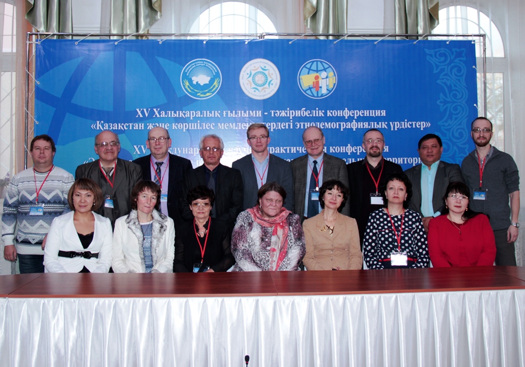  ХVюбилейная  Международная научно-практическая конференция «Этнодемографические процессы в Казахстане и сопредельных территориях» 