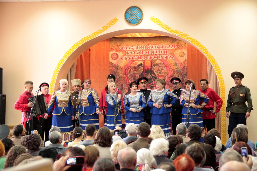 Фестиваль «Казачье братство»