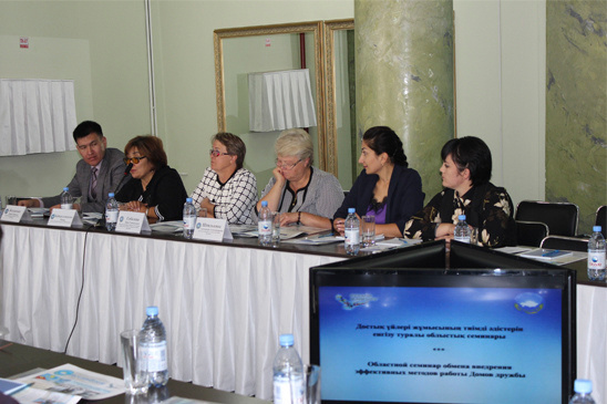 Областной семинар « Внедрение эффективных методов работы Домов дружбы»