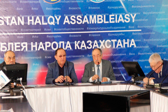 Елдігімізді сақтайық!