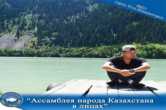 Ассамблея народа Казахстана в лицах